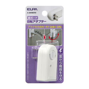 エルパ 雷ガード回転アダプター ホワイト A-390SB(W)-イメージ1