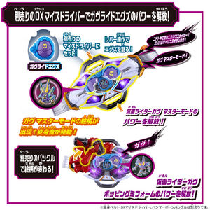 バンダイ DXレジェンドライダーエグズセット 1 DXLﾗｲﾀﾞ-ｴｸﾞｽﾞｾﾂﾄ01-イメージ4