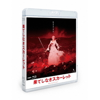 バップ 果てしなきスカーレット　Ｂｌｕ－ｒａｙ　スタンダード・エディション 【Blu-ray】 VPXT-72169