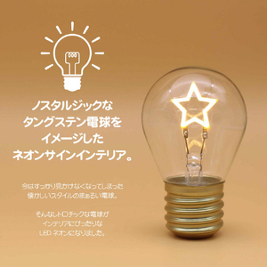 JTT かわいい電球型イルミネーション FunnyNeoBulb ファニーネオンバルブ もみのき JTNBULB-FTR-イメージ5