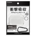 トリニティ AirPods Pro 3用衝撃吸収 クリアTPUケース カラビナ付き ブラック TR-APP25-TCC-CLBK