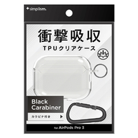 トリニティ AirPods Pro 3用衝撃吸収 クリアTPUケース カラビナ付き ブラック TR-APP25-TCC-CLBK