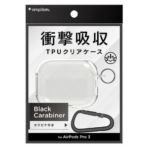 トリニティ AirPods Pro 3用衝撃吸収 クリアTPUケース カラビナ付き ブラック TR-APP25-TCC-CLBK-イメージ1