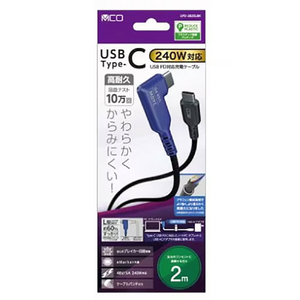 ナカバヤシ USB PD240W充電ケーブル 2．0m L型 ブラック UPD-2B20LBK-イメージ1