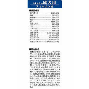 イースターペット 日本犬 柴専用 1歳からの成犬用 フィッシュ味 2.2kg FCS2310-イメージ2