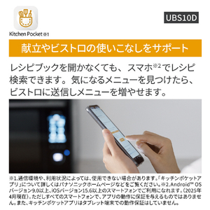パナソニック スチームオーブンレンジ ビストロ ブラック NE-UBS10D-K-イメージ16