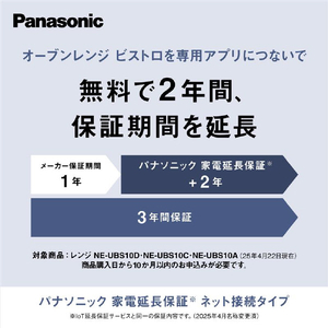 パナソニック スチームオーブンレンジ ビストロ ブラック NE-UBS10D-K-イメージ17