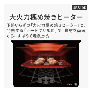 パナソニック スチームオーブンレンジ ビストロ ブラック NE-UBS10D-K-イメージ8