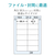 エレコム 宛名・分類ラベル(12面/240枚) EDT-TI12-イメージ2