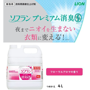 ライオン ソフラン プレミアム消臭 フローラルアロマの香り 4L 3個 FC209PA-イメージ4