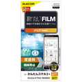 エレコム かんたんスマホ2+/かんたんスマホ2/BASIO4用フィルム 指紋防止 高透明 PMK213FLFG