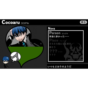 ヒューネックス アルカナ・ファミリア Rinato【Switch】 HACPBMD9A-イメージ4