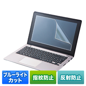 サンワサプライ 12．1型ワイド(16：10)対応ブルーライトカット液晶保護指紋反射防止フィルム LCD-BCNG121W2-イメージ1
