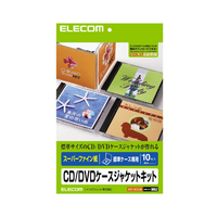 エレコム CD/DVDケースジャケットキット(表紙+裏表紙)10枚入 EDTSCDJK