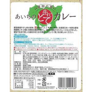 オリエンタル 愛知の恵 あいちの牛すじどてカレー 中辛 200g FC132RW-イメージ3