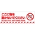 日本緑十字社 緑十字/ここに物を置かないでください 路面-606F FC007GV-1028487-イメージ1