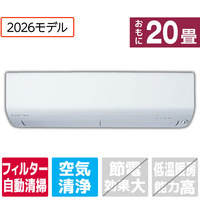 三菱電機 「工事代金別」 20畳向け 自動お掃除付き 冷暖房エアコン パワフル暖房 ズバ暖 XDシリーズ MSZ-XD6326S-Wｾｯﾄ