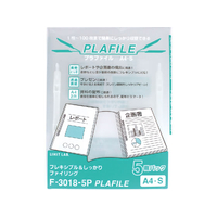 リヒトラブ プラファイル A4タテ 2穴 100枚収容 乳白 5冊 F025379-F3018-5P-1