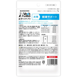 ジャパンペットコミュニケーションズ おやつサプリ 犬用 健康サポート 80g FCE541K-SOD3-イメージ4