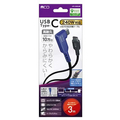 ナカバヤシ USB PD240W充電ケーブル 3．0m L型 ブラック UPD-2B30LBK