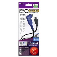 ナカバヤシ USB PD240W充電ケーブル 3．0m L型 ブラック UPD-2B30LBK