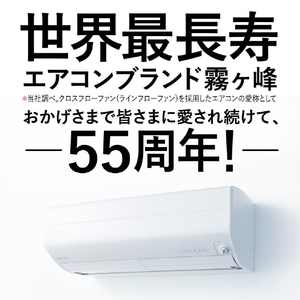 三菱 「標準工事込み」 29畳向け 自動お掃除付き 冷暖房インバーターエアコン e angle Select 霧ヶ峰 MSZ EME1シリーズ MSZ-EM9022E1S-Wｾｯﾄ-イメージ14