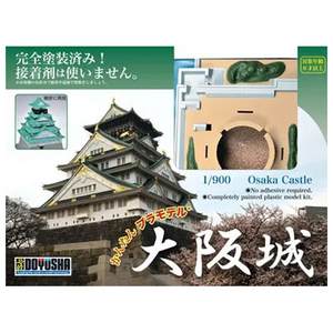 童友社 1：900 かんたんプラモデル 大阪城 ｶﾝﾀﾝﾌﾟﾗﾓｵｵｻｶｼﾞﾖｳ-イメージ1
