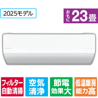 パナソニック 「工事代金別」 23畳向け 自動お掃除付き 冷暖房省エネハイパワーエアコン(寒冷地モデル) Eolia(エオリア) UXシリーズ UXシリーズ CS-UX715D2-WS