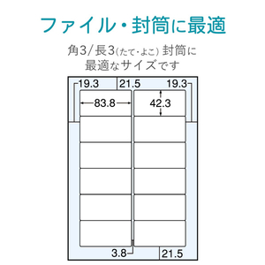 エレコム さくさくラベル(くっきり) A4版 20枚 ホワイト EDT-TI12R-イメージ2