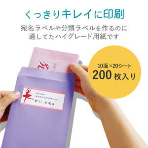 エレコム さくさくラベル(くっきり) A4版 20枚 ホワイト EDT-TI12R-イメージ3