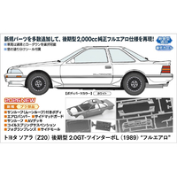 ハセガワ HC70ﾄﾖﾀｿｱﾗｺｳｷ20GTﾌﾙｴｱﾛ 1/24トヨタ ソアラ (Z20) 後期型 2