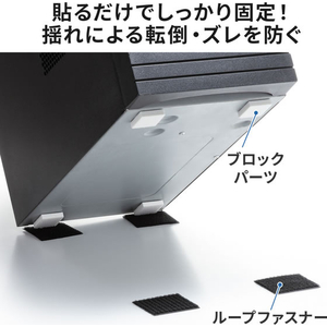 サンワサプライ 耐震固定ブロック 小 FCK159B-QL-E104-イメージ8
