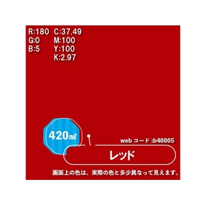 カンペハピオ 水性シリコンカラースプレー レッド 420ml FCB340M-イメージ3
