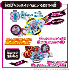 バンダイ DXレジェンドライダーエグズセット 2 DXLﾗｲﾀﾞ-ｴｸﾞｽﾞｾﾂﾄ02-イメージ3