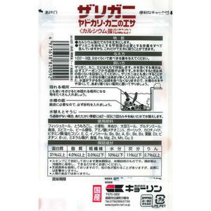 キョーリン 飼育教材 ザリガニのエサ 50g FCE514H-イメージ2