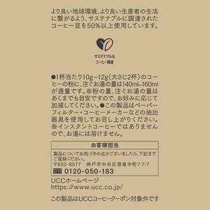 UCC GOLD SPECIAL PREMIUM 粉 ベリーフルーティ SAP 140g FCE676M-351947-イメージ3