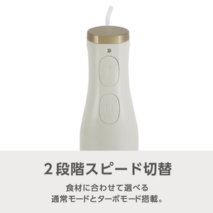 e angle ハンドブレンダー ピンクベージュ ANGCBLD22A-PB-イメージ5