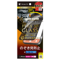 トリニティ iPhone 18 Pro Max用 [FLEX 3D] ゴリラガラス のぞき見防止 複合フレームガラス ブラック TR-IP26L3-G3-GOLPVCK