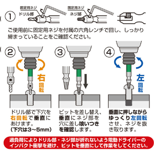 兼古製作所 なめたネジはずしビット１本組　Ｍ６～８ネジ用　全長６５ｍｍ ANH-365-イメージ4