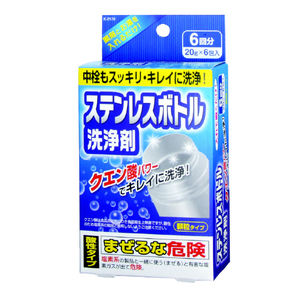 紀陽除虫菊 ステンレスボトル洗浄剤 20g×6包入 K2170 紀陽除虫菊 ステンレスボトル洗浄剤 20g×6包入 K2170
