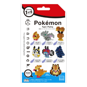 カワダ ナノブロック ミニナノ ポケットモンスター ひこうタイプ(単品) NBMC_31 NBMC31ミニナノポケモンヒコウタイプ カワダ ナノブロック ミニナノ ポケットモンスター ひこうタイプ(単品) NBMC_31 NBMC31ミニナノポケモンヒコウタイプ