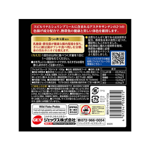 ジェックス ワイルドフレーク プロバイオ 100g FC79845-イメージ3
