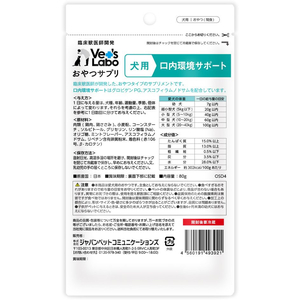ジャパンペットコミュニケーションズ おやつサプリ 犬用 口内環境サポート 80g FCE542K-SOD4-イメージ4