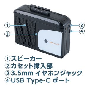 ナカバヤシ USB Type-C搭載カセットプレイヤー ブラック UCP-CA001BK-イメージ9