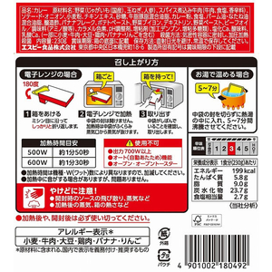 エスビー食品 カレー曜日 中辛 230g FC756NV-イメージ2