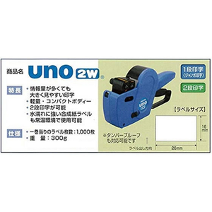 サトー ハンドラベラー UNO2W本体 G6-H FC001TC-WAMPA6002-イメージ3