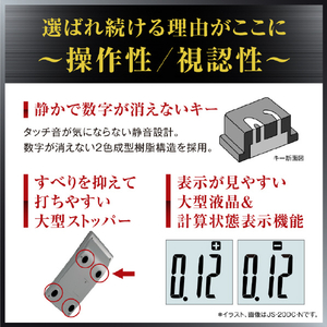 カシオ 本格実務電卓 ジャスト型 JS-20DC-N-イメージ5