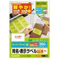 エレコム さくさくラベル(くっきり) A4版 20枚 ホワイト EDT-TI18