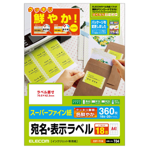 エレコム さくさくラベル(くっきり) A4版 20枚 ホワイト EDT-TI18-イメージ1