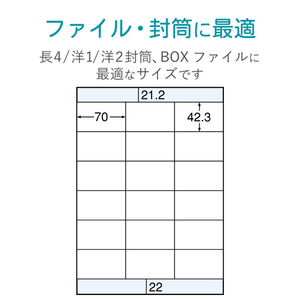 エレコム さくさくラベル(くっきり) A4版 20枚 ホワイト EDT-TI18-イメージ3
